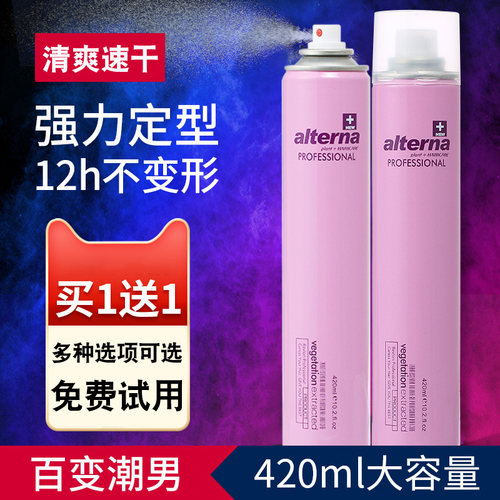 爱发丝发胶定型持久发型强力干胶