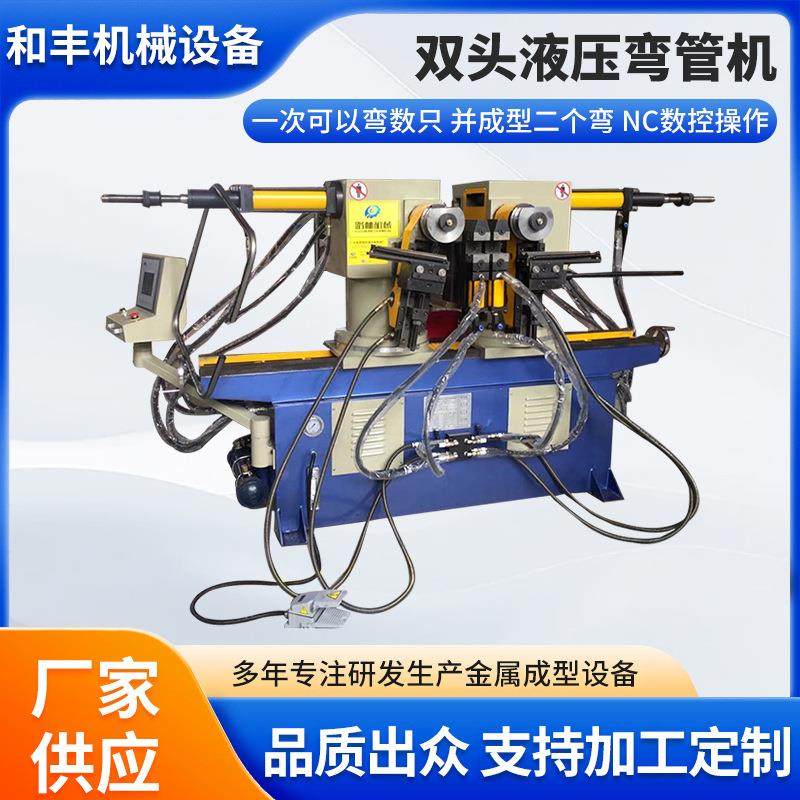半自动双头液压弯管机椅子弯管机双向弯管机厂家现货供应,五金/工具,其他机械五金,淘宝优惠券,粉丝福利购,淘宝优惠卷