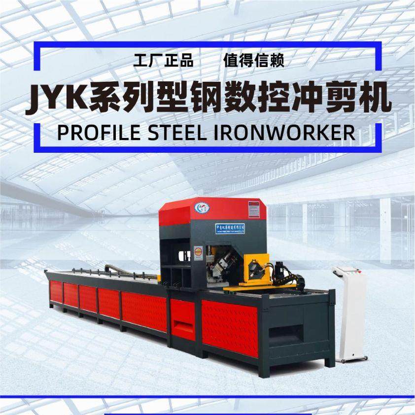 牌中意机床数控管材角度成型设备全自动定位门H型钢冲剪机,五金/工具,机床,淘宝优惠券,粉丝福利购,淘宝优惠卷