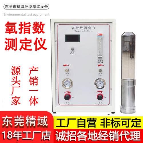氧指数测定仪橡胶检测设备阻燃测试仪橡胶检测设备