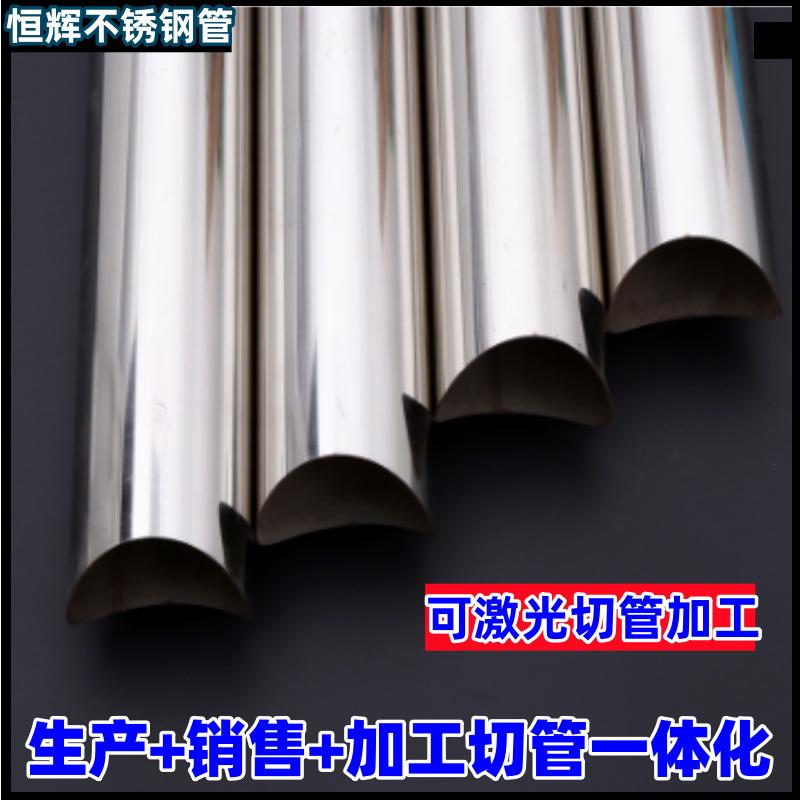 国标201/304不锈钢装饰管现货销售焊管无缝管激光加工不锈钢圆管