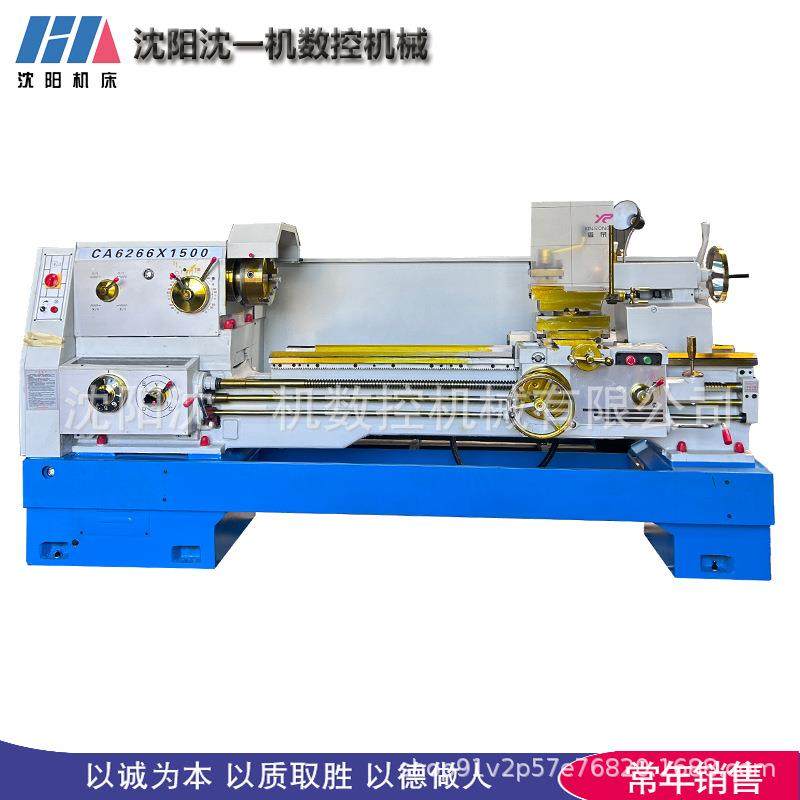 沈阳一机CA6266普通车床快换刀架车床普通设备普车金属车床厂家,五金/工具,车床,淘宝优惠券,粉丝福利购,淘宝优惠卷