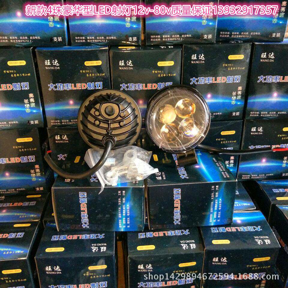 4珠鱼眼射灯12v-80v大灯质量保证