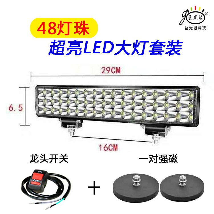 长条爆闪三轮车改装强光顶灯