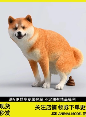 JXK半蹲柴犬搞怪拉屎狗创意手办