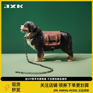 JXK1/6伯恩山犬可爱萌宠网红仿真宠物狗模型树脂摆件周边手办礼品