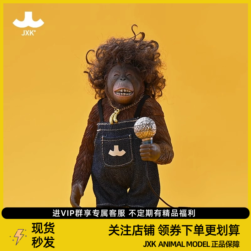 JXK婆罗洲猩猩小手办模型潮流兵人玩偶杀马特动物可动桌面摆件