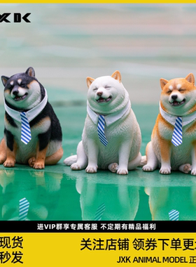 jxk1/6肥柴动物模型仿真可爱