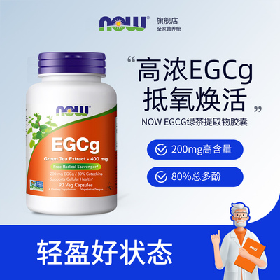 跨境原装绿茶提取物egcg