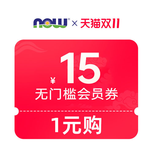 1元