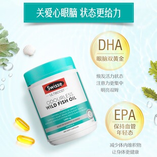 Swisse无腥味野生深海鱼油旗舰店正品四倍鱼油1000mg 200粒/瓶