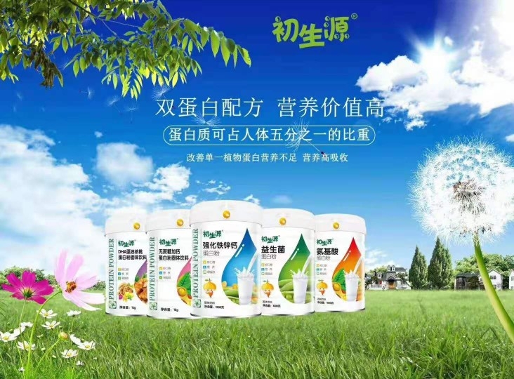 （买1送1，任意搭配）初生源蛋白粉1000g罐植物双蛋白7种口味搭配
