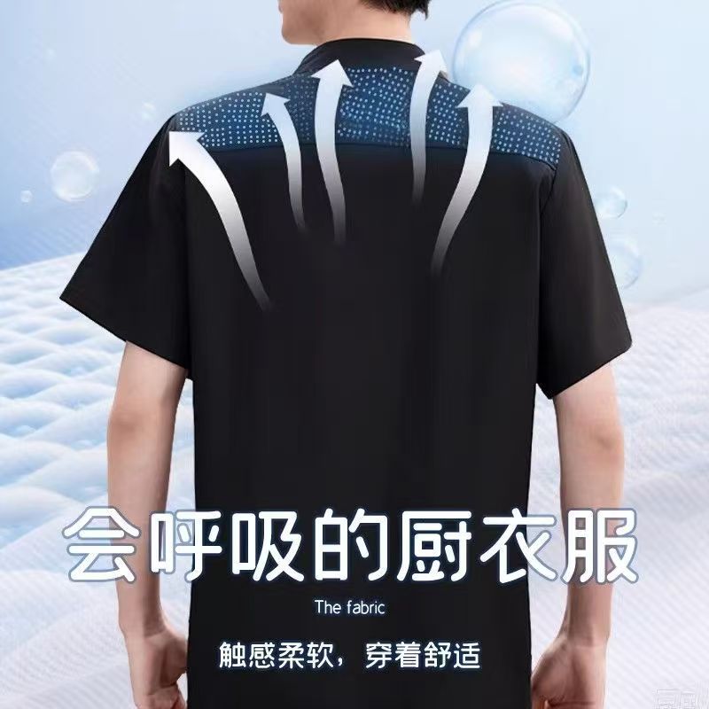 夏季厨师工作服短袖男装透气网