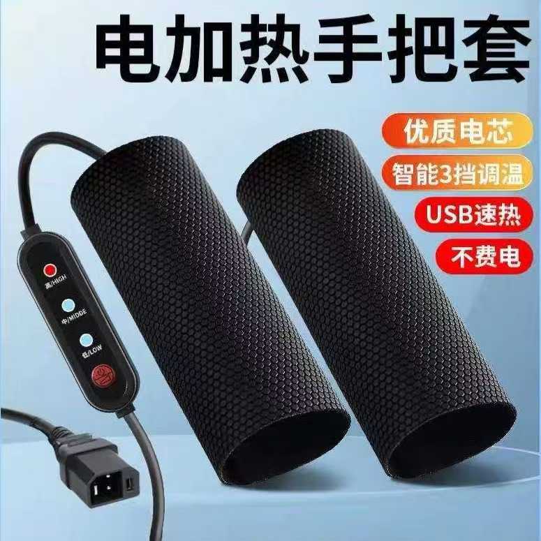 电动电瓶车加热车把套|通用冬季