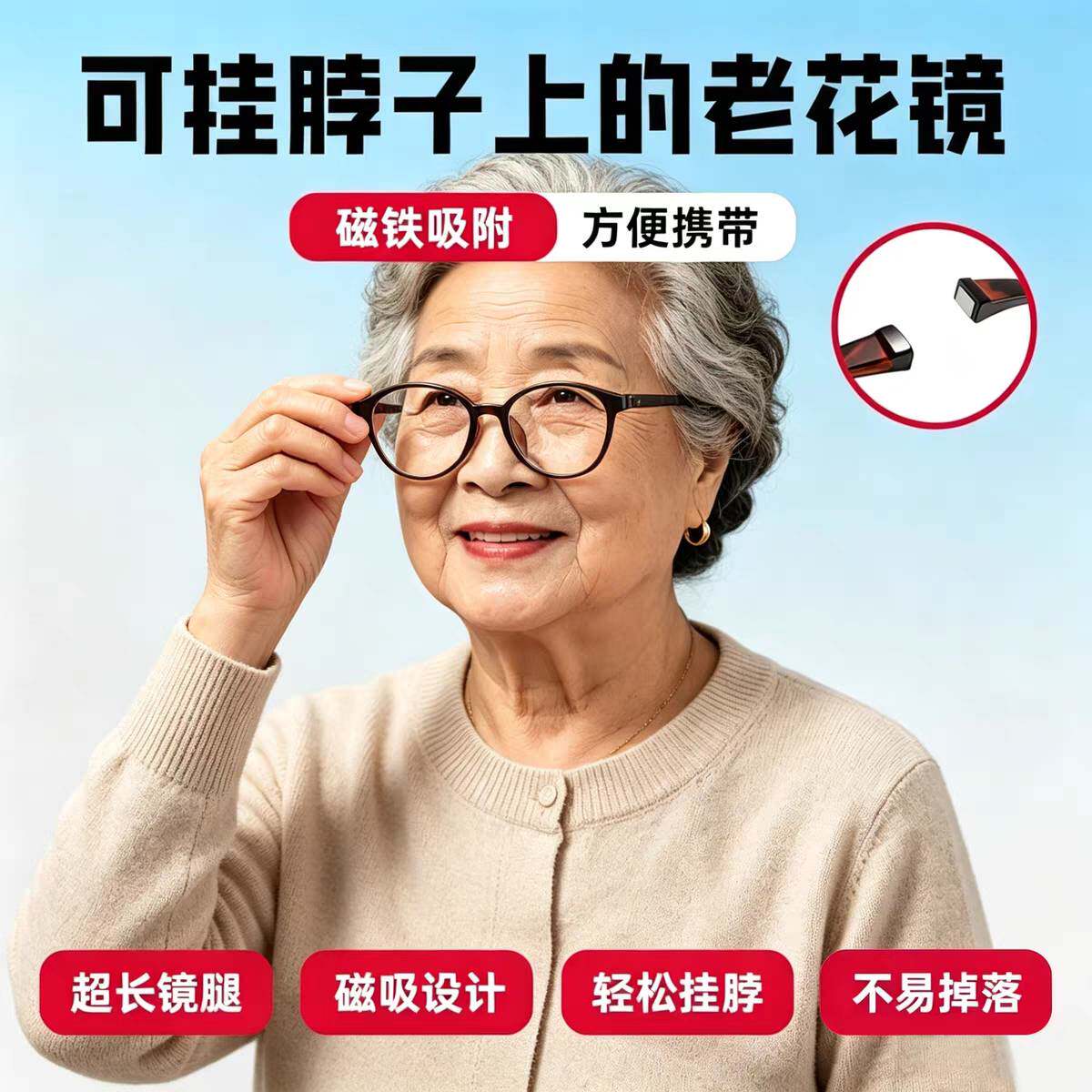日本进口防蓝光磁吸挂脖老花镜｜