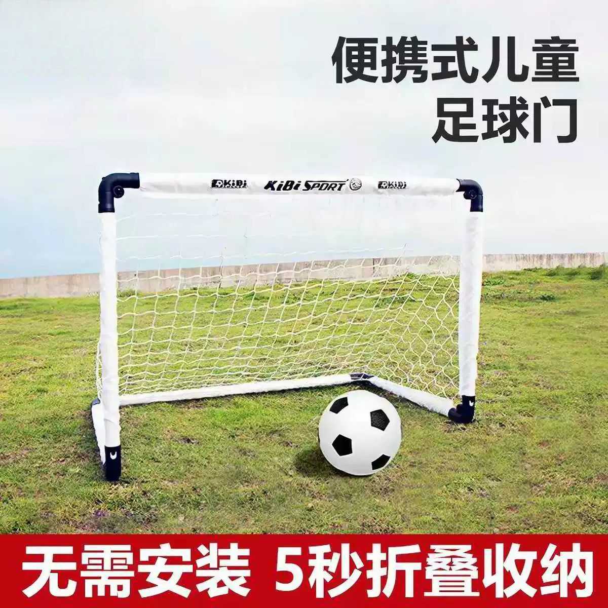户外折叠便携足球门|儿童家用小