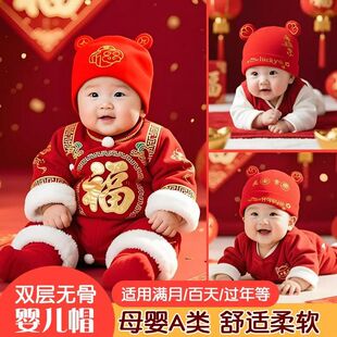 婴儿红色帽子秋冬纯棉拜年帽宝宝百天宴喜庆胎帽新生儿满月护头帽