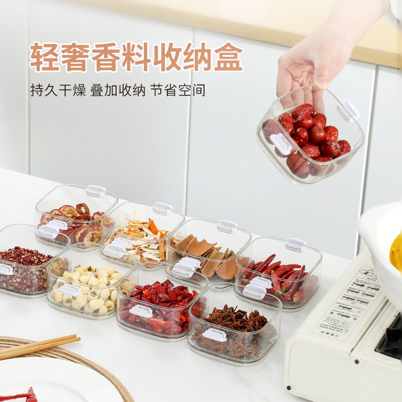 食品级厨房调料密封收纳盒