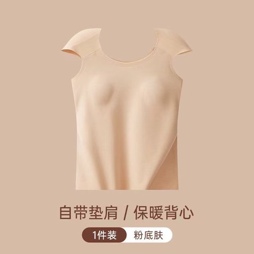 爆款羊绒自发热保暖背心女带胸垫免穿文胸秋冬加厚打底内衣女上衣