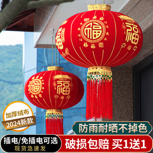 春节过年大红灯笼全智能感光灯室外防水别墅楼房大门阳台植绒宫灯