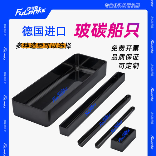 德国HTW玻碳片进口GC高纯玻碳玻璃碳船只