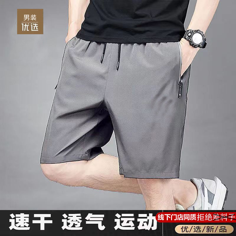 品牌夏季冰丝速干五分裤男士短裤薄款宽松沙滩裤跑步运动裤大裤衩,男装,短裤,淘宝优惠券,粉丝福利购,淘宝优惠卷
