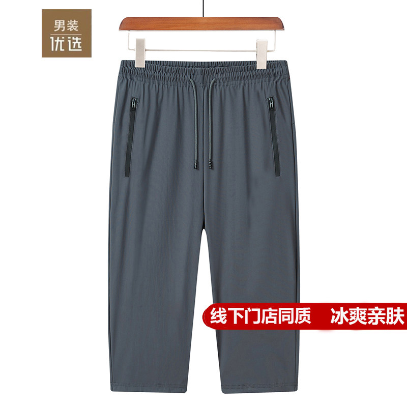 品牌夏季薄款速干七分裤男士短裤宽松中裤跑步冰丝运动裤休闲裤子,男装,短裤,淘宝优惠券,粉丝福利购,淘宝优惠卷