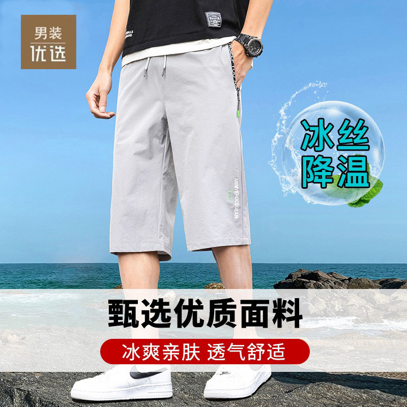 品牌夏季薄款速干七分裤男士短裤宽松中裤冰丝跑步运动裤大裤衩潮,男装,短裤,淘宝优惠券,粉丝福利购,淘宝优惠卷