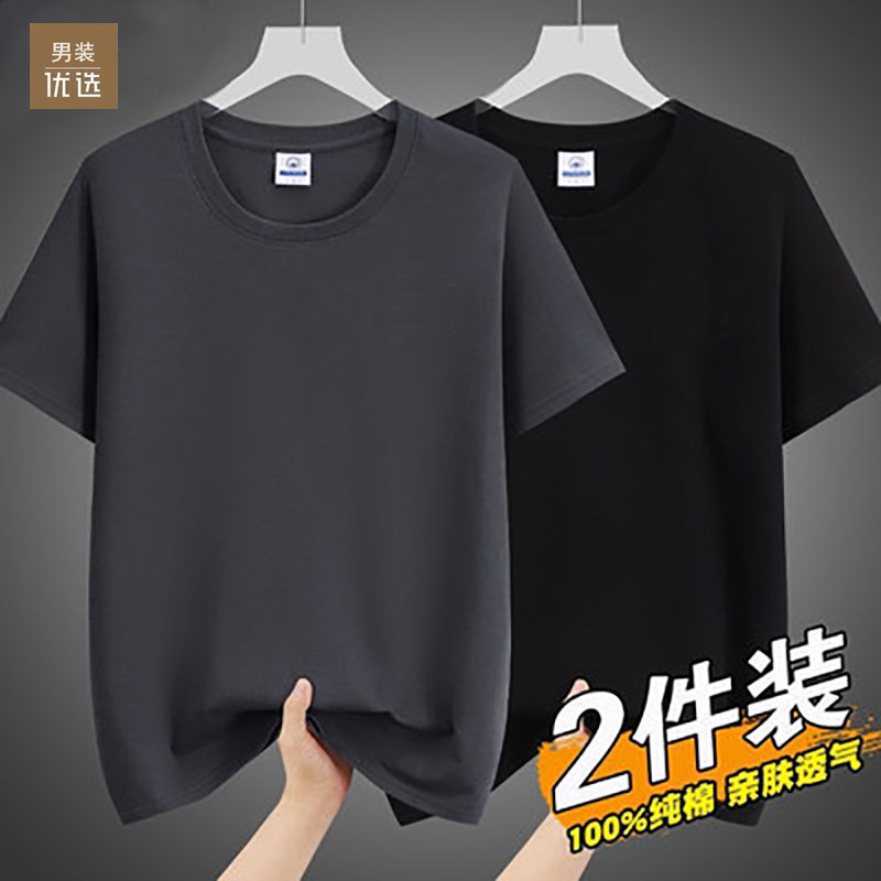 品牌夏季纯棉短袖t恤男士宽松薄款圆领半袖大码上衣体恤衫男装潮T