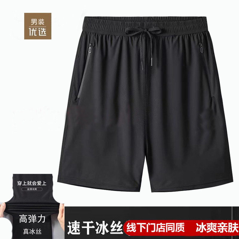 品牌夏季速干冰丝短裤男士五分裤薄款宽松沙滩裤跑步运动裤大裤衩,男装,短裤,淘宝优惠券,粉丝福利购,淘宝优惠卷