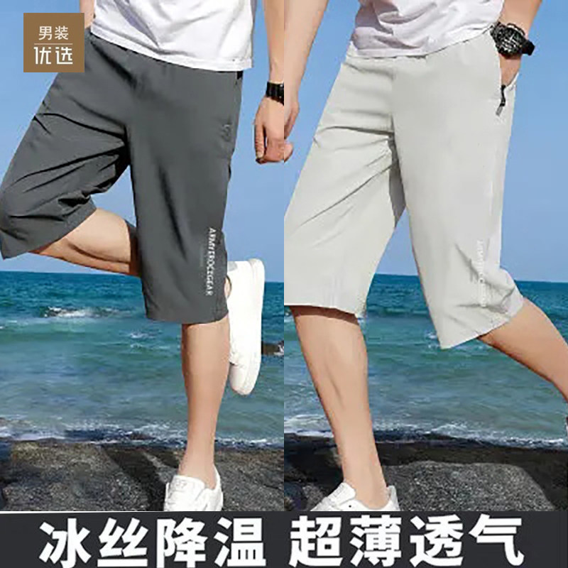 品牌夏季速干七分裤男士短裤冰丝薄款宽松中裤跑步运动裤大裤衩潮,男装,短裤,淘宝优惠券,粉丝福利购,淘宝优惠卷