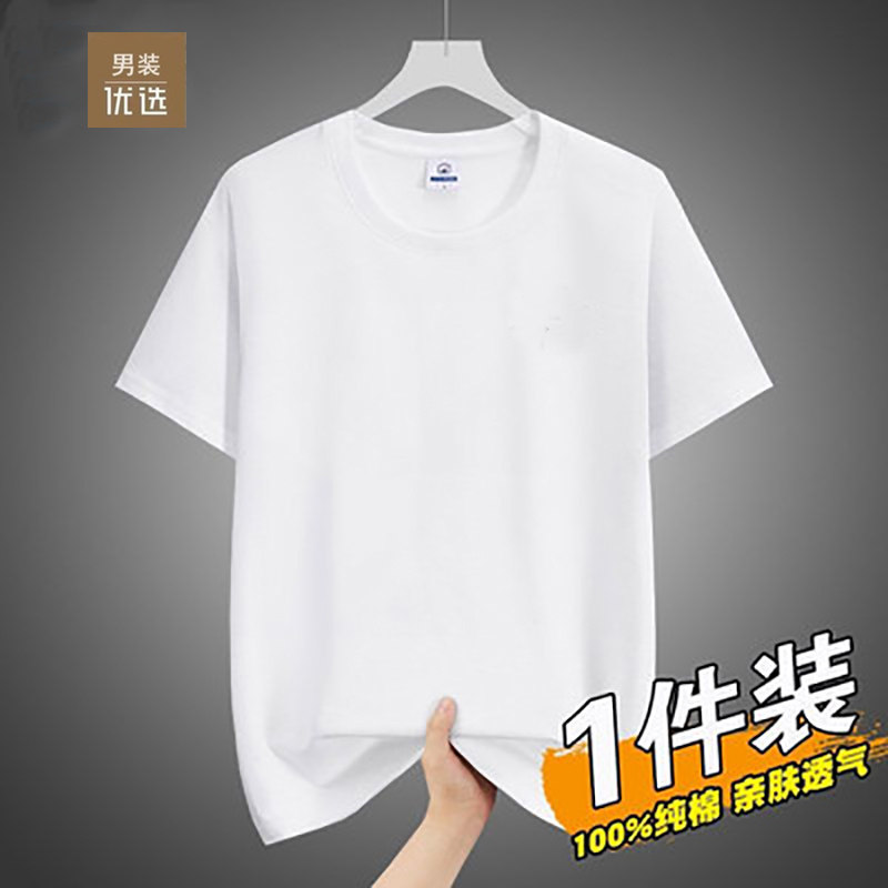 品牌夏季纯棉男士短袖t恤圆领宽松薄款半袖大码上衣体恤衫男装潮T