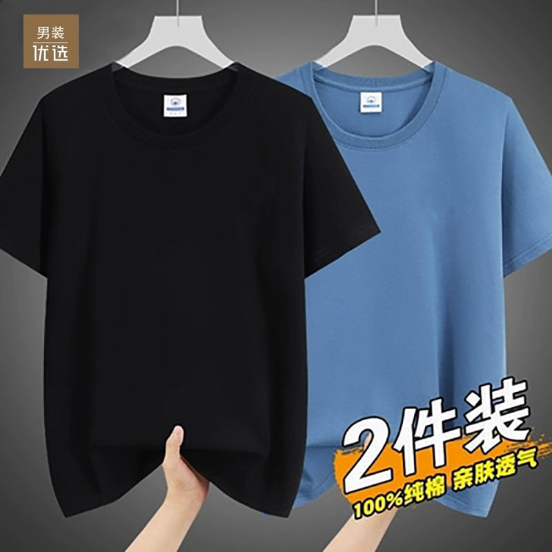 品牌夏季纯棉短袖t恤男士圆领大码宽松薄款半袖上衣体恤衫男装潮T