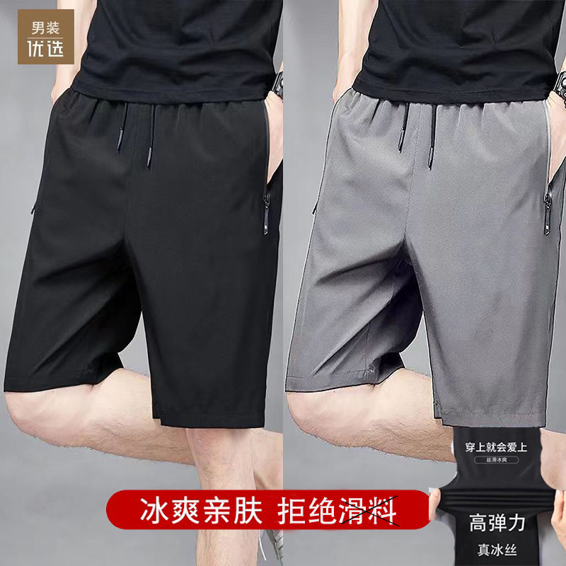 品牌夏季速干短裤男士五分裤薄款冰丝宽松沙滩裤跑步运动裤大裤衩,男装,短裤,淘宝优惠券,粉丝福利购,淘宝优惠卷