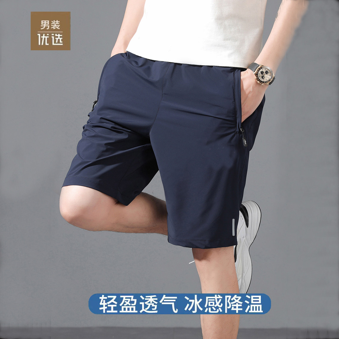 品牌夏季速干五分裤男士短裤薄款冰丝宽松沙滩裤跑步运动裤大裤衩,男装,短裤,淘宝优惠券,粉丝福利购,淘宝优惠卷