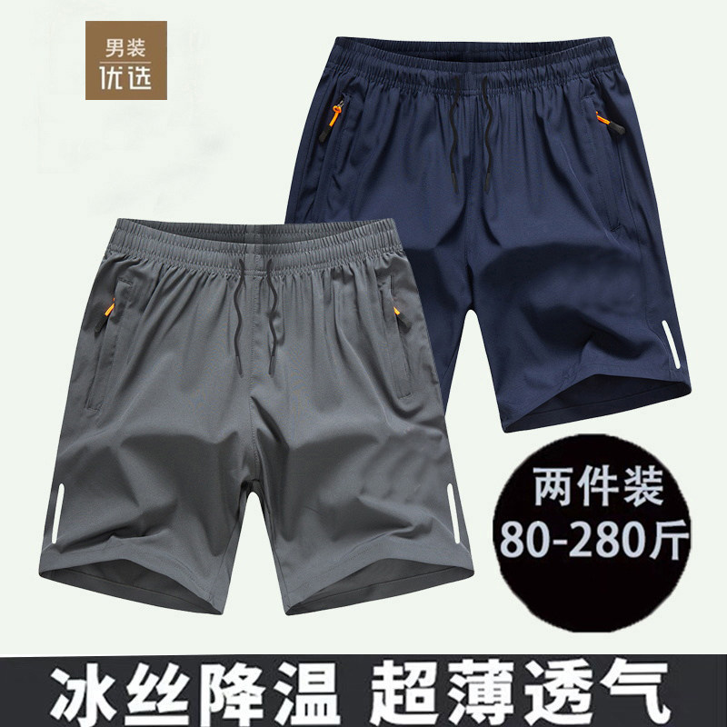 品牌速干五分裤男士短裤夏季冰丝薄款宽松沙滩裤跑步运动裤大裤衩,男装,短裤,淘宝优惠券,粉丝福利购,淘宝优惠卷