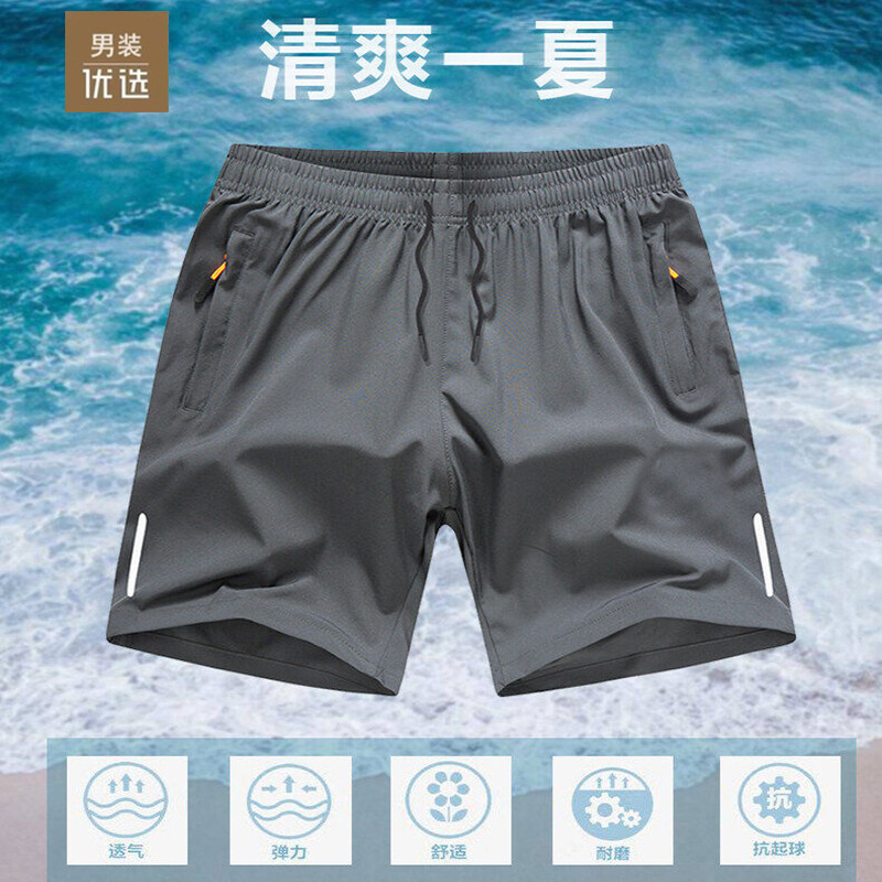 品牌夏季五分裤男士短裤速干冰丝薄款宽松沙滩裤跑步运动裤大裤衩,男装,短裤,淘宝优惠券,粉丝福利购,淘宝优惠卷