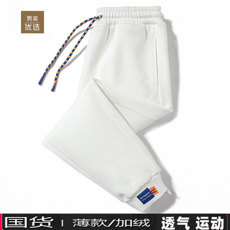 【线下门店同质】春秋季纯棉卫裤男士休闲裤加绒宽松九分裤运动裤