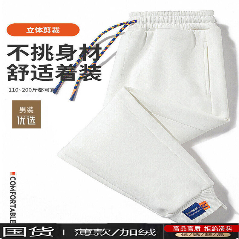 【线下门店同质】春秋季纯棉卫裤男士休闲裤宽松九分裤加绒运动裤,男装,卫裤,淘宝优惠券,粉丝福利购,淘宝优惠卷