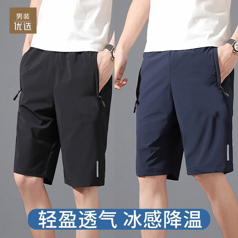 品牌夏季速干五分裤男士短裤薄款冰丝宽松沙滩裤跑步运动裤大裤衩,男装,短裤,淘宝优惠券,粉丝福利购,淘宝优惠卷