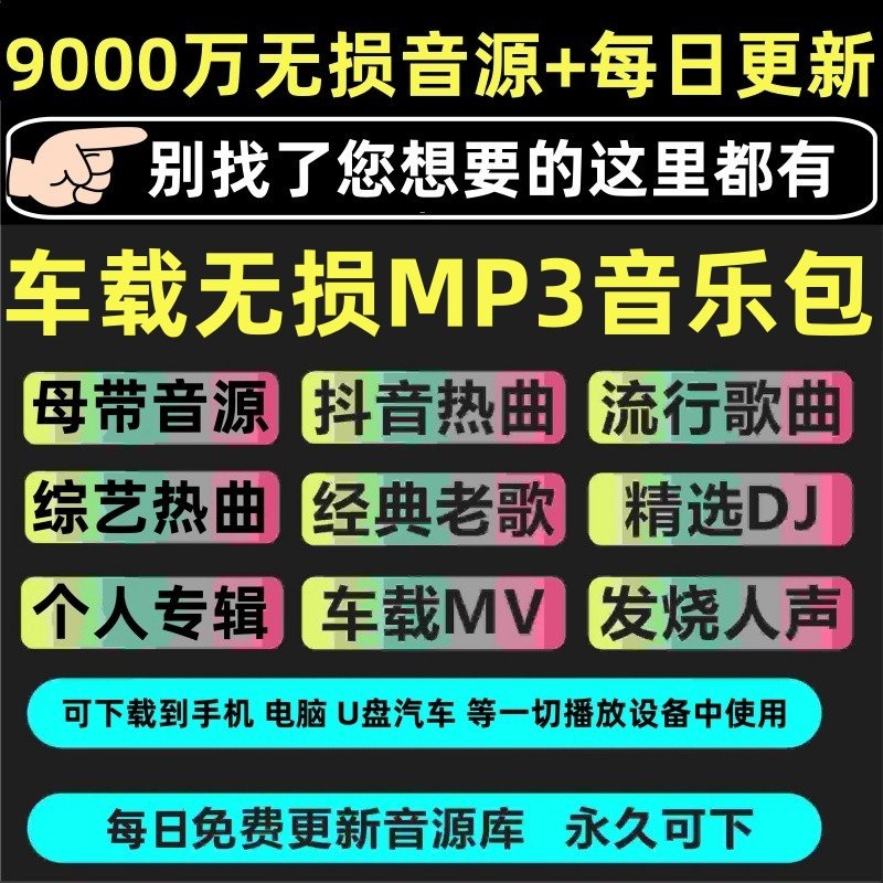 [Ежедневное обновление] Пакет для загрузки музыки в формате MP3 без потерь с высококачественным аудиоисточником, MP3-песнями vibrato Изображение 1