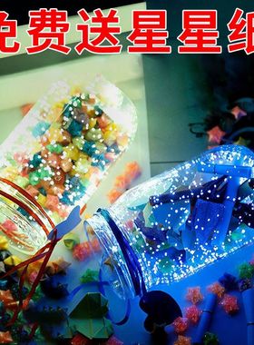 星空瓶夜光 许愿瓶木塞荧光沙玻璃瓶星星折纸透明漂流瓶成品礼物