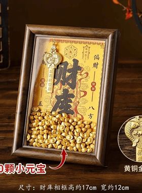 黄财神开金库财库相框办公室工位摆件十二生肖金钥匙正品招财物件
