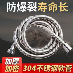 三角阀连接软管花洒软管配件大全浴室热水器淋浴喷头连接加厚防爆