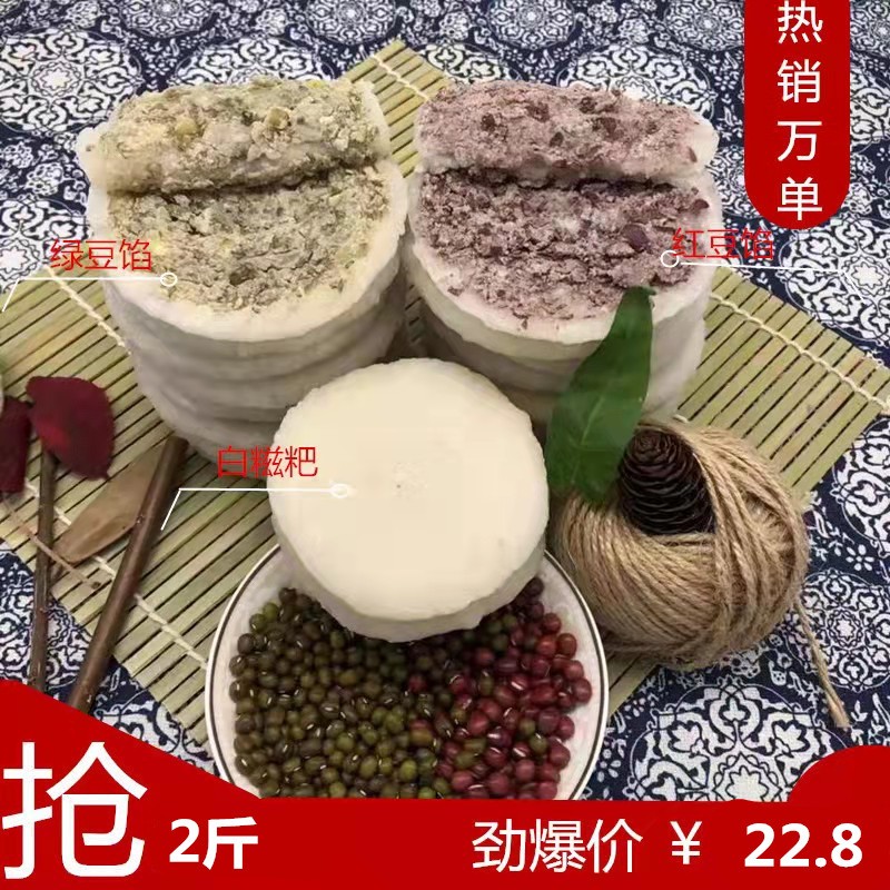 云梦孝感绿豆糍粑红糖手工纯糯米粑粑湖北湖南贵州云南土特产年糕
