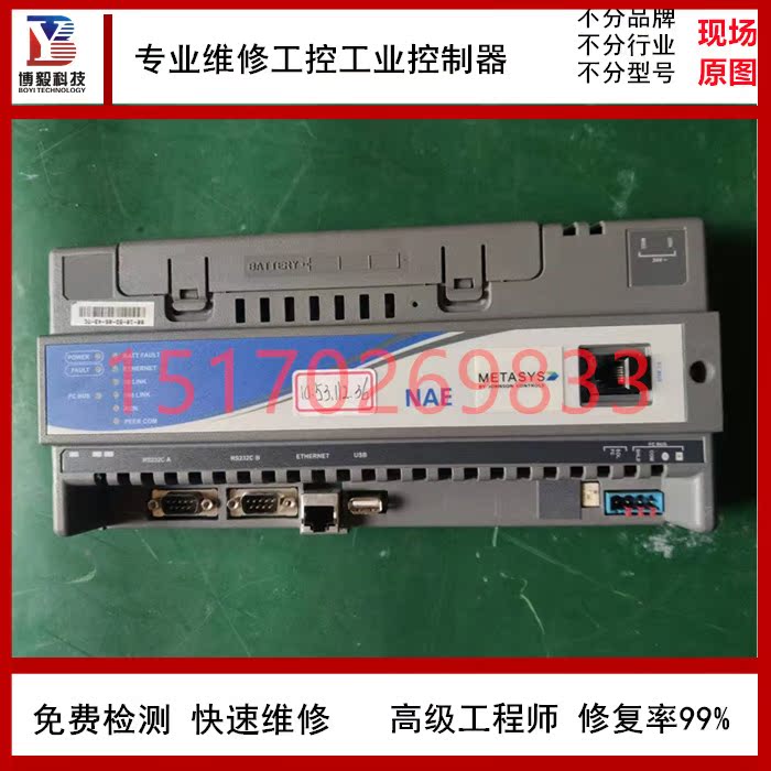 维修江森MS-NAE5510-1/2/3控制器