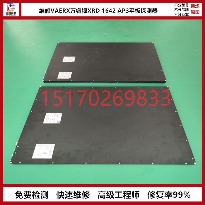 专业维修 万睿视XRD 1621xP平板探测器 主板电路板维修 公司快修