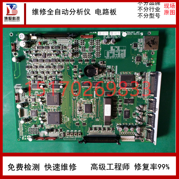 维修超声经颅多普勒血流分析仪