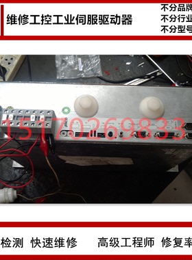 维修YASKAWA安川伺服驱动JANCD-YCP02-E板子 免费检测慧鑫自动化