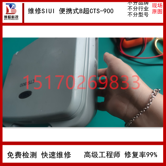 维修迈瑞Mindray全数字超声